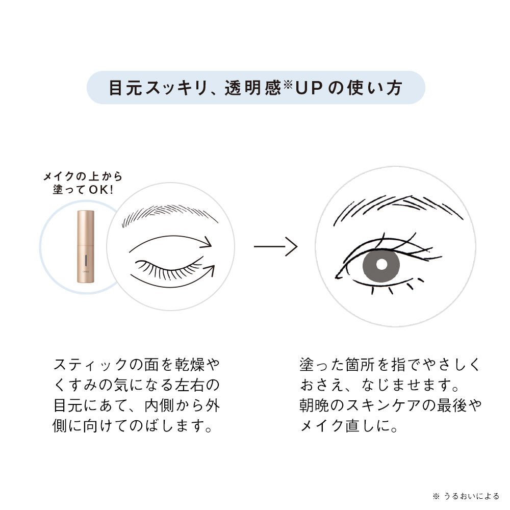 ORBIS「ORBIS オルビス アイゾーンチューナー」|美容液・オイル・クリーム|
