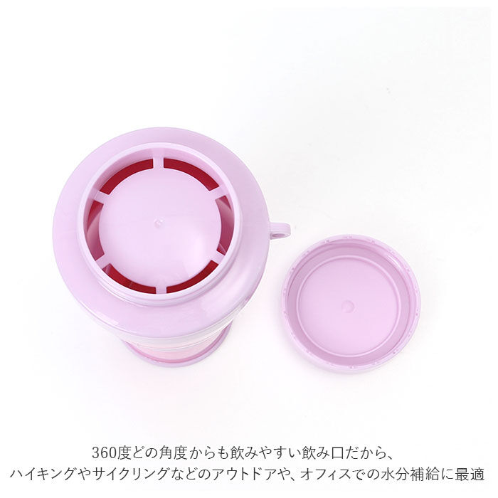 BACKYARD FAMILY「ボトル 水筒 通販 折りたたみ マグボトル ミニボトル プチボトル 伸縮 コンパクト」|食器・キッチングッズ|