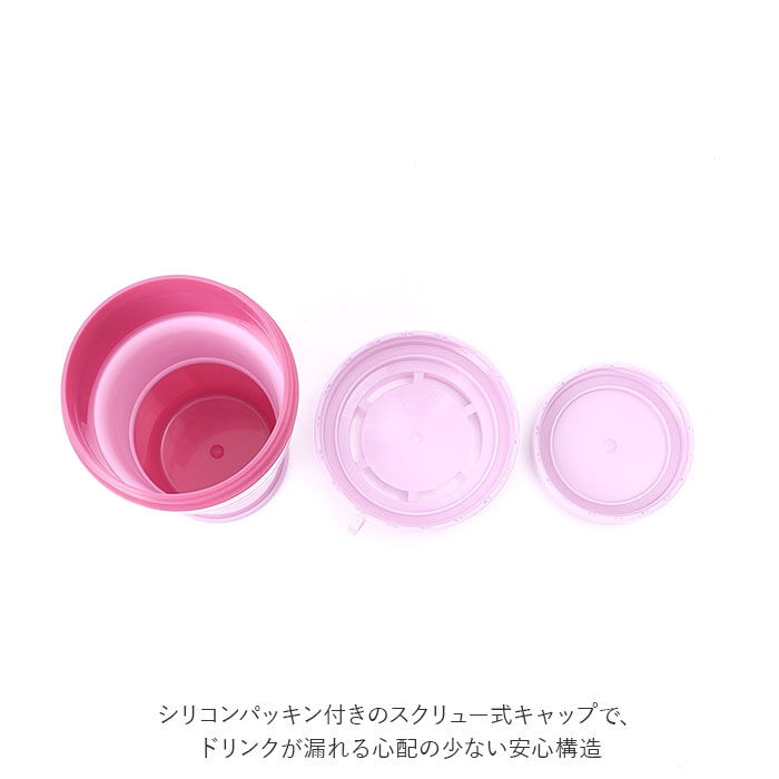 BACKYARD FAMILY「ボトル 水筒 通販 折りたたみ マグボトル ミニボトル プチボトル 伸縮 コンパクト」|食器・キッチングッズ|