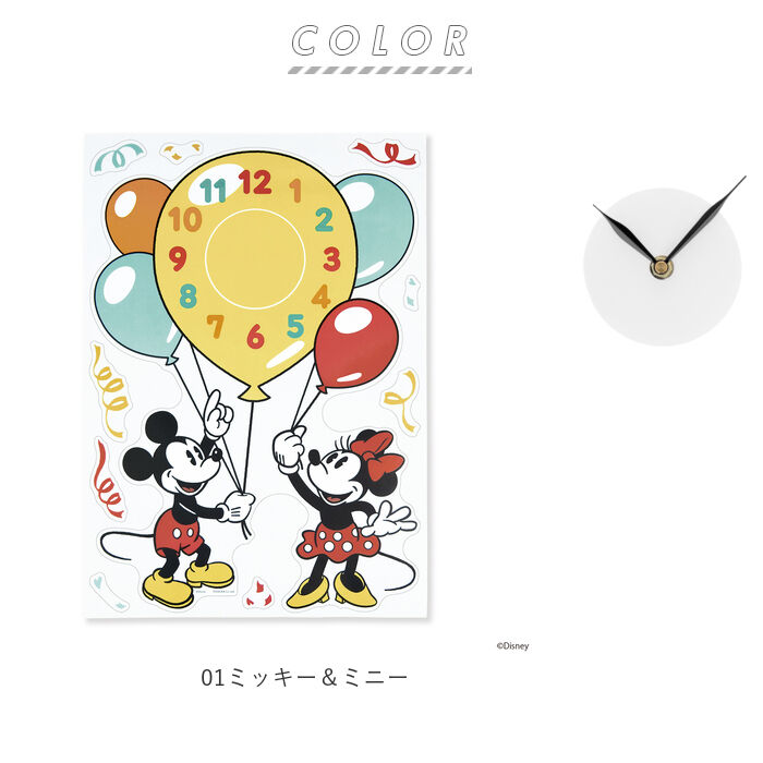 BACKYARD FAMILY「ウォールクロック ステッカー 通販 ディズニー グッズ 壁掛け時計 時計 クロック キャラクター」|クロック・置時計|
