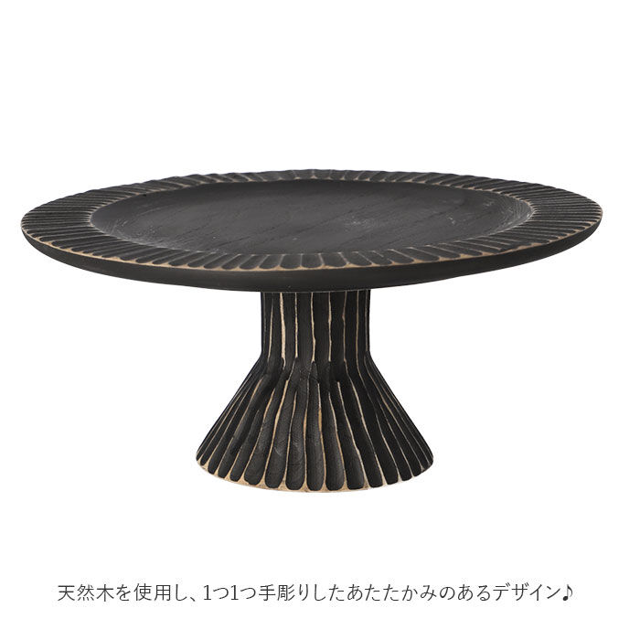 BACKYARD FAMILY「ケーキスタンド 木 通販 黒 白 木製 小皿 コンポート 皿 ケーキプレート ケーキトレー ケーキ」|食器・キッチングッズ|