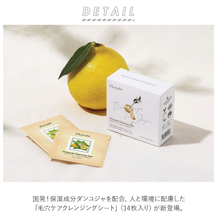 BACKYARD FAMILY「メイク落とし 洗顔 通販 韓国コスメ Deardot ディアドット ダンユジャ シート 毛穴ケア」|その他|