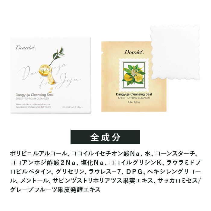 BACKYARD FAMILY「メイク落とし 洗顔 通販 韓国コスメ Deardot ディアドット ダンユジャ シート 毛穴ケア」|その他|