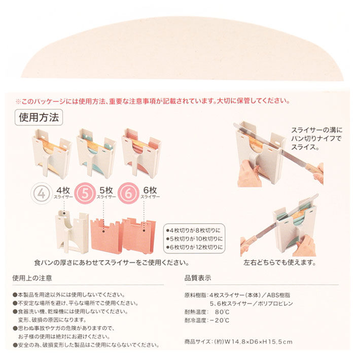 BACKYARD FAMILY「食パン スライサー 通販 食パンカッター サンドイッチ パン切り 薄切り 厚切り 食パンカット」|食器・キッチングッズ|
