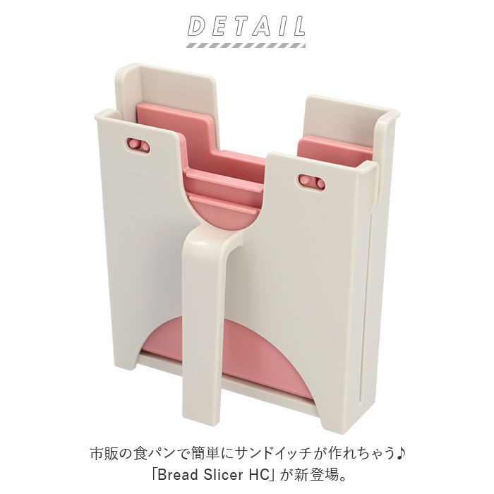 BACKYARD FAMILY「食パン スライサー 通販 食パンカッター サンドイッチ パン切り 薄切り 厚切り 食パンカット」|食器・キッチングッズ|
