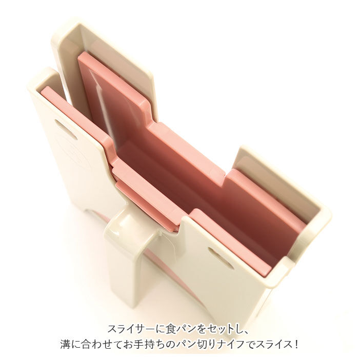 BACKYARD FAMILY「食パン スライサー 通販 食パンカッター サンドイッチ パン切り 薄切り 厚切り 食パンカット」|食器・キッチングッズ|