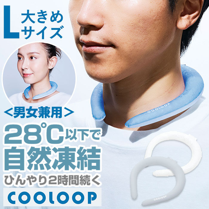BACKYARD FAMILY「COGIT コジット ネックリング Lサイズ 涼しい 通販 首 リング クールネック」|その他|