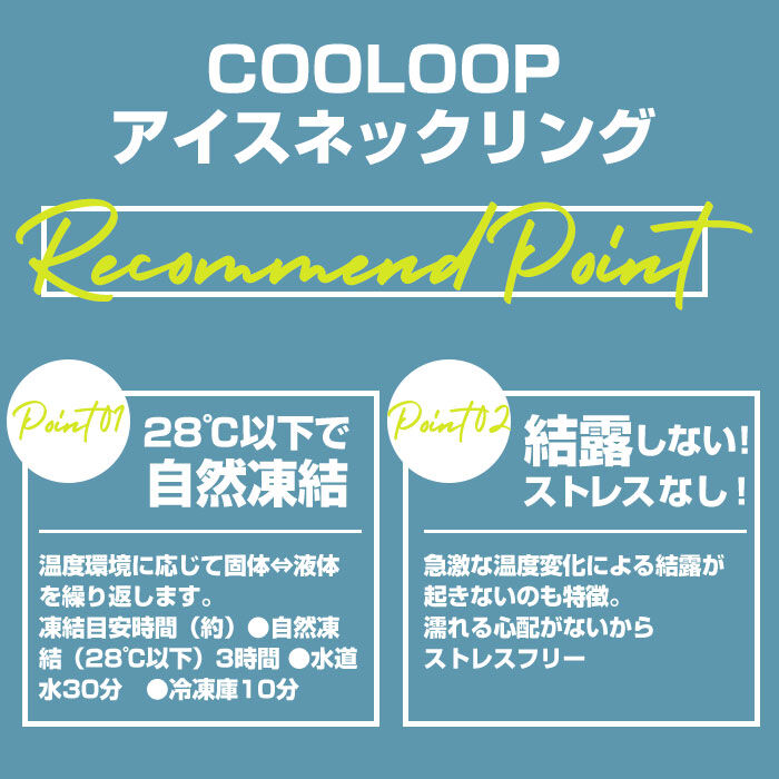 BACKYARD FAMILY「COGIT コジット ネックリング Lサイズ 涼しい 通販 首 リング クールネック」|その他|