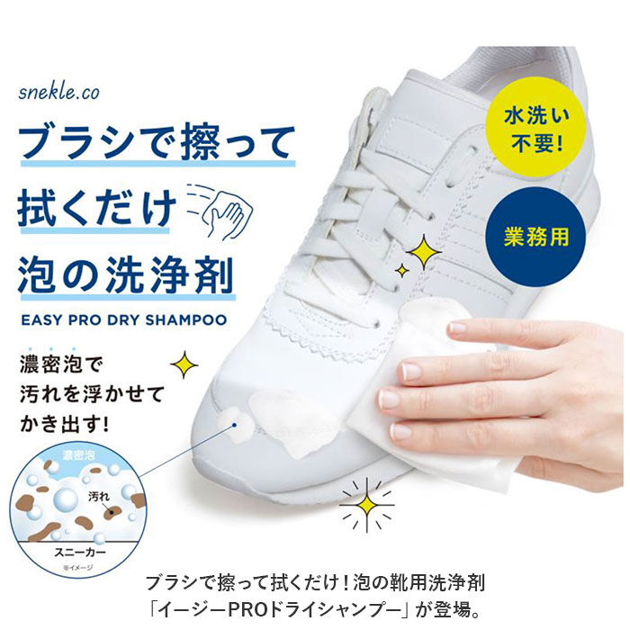 BACKYARD FAMILY「COGIT コジット ドライシャンプー 濃密 泡 通販 ドライ シャンプー 洗浄剤 スニーカー 靴」|その他|