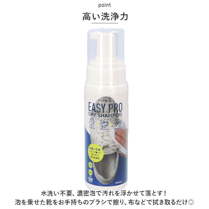 BACKYARD FAMILY「COGIT コジット ドライシャンプー 濃密 泡 通販 ドライ シャンプー 洗浄剤 スニーカー 靴」|その他|