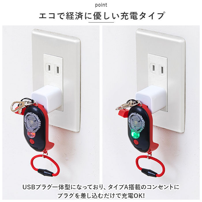 BACKYARD FAMILY「防犯ブザー 子ども 充電式 通販 防犯アラーム 大音量 97db ランドセル 女の子 男の子」|その他|