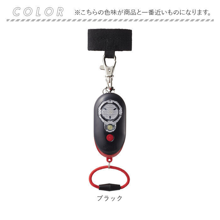 BACKYARD FAMILY「防犯ブザー 子ども 充電式 通販 防犯アラーム 大音量 97db ランドセル 女の子 男の子」|その他|