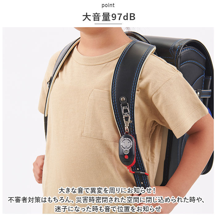 BACKYARD FAMILY「防犯ブザー 子ども 充電式 通販 防犯アラーム 大音量 97db ランドセル 女の子 男の子」|その他|