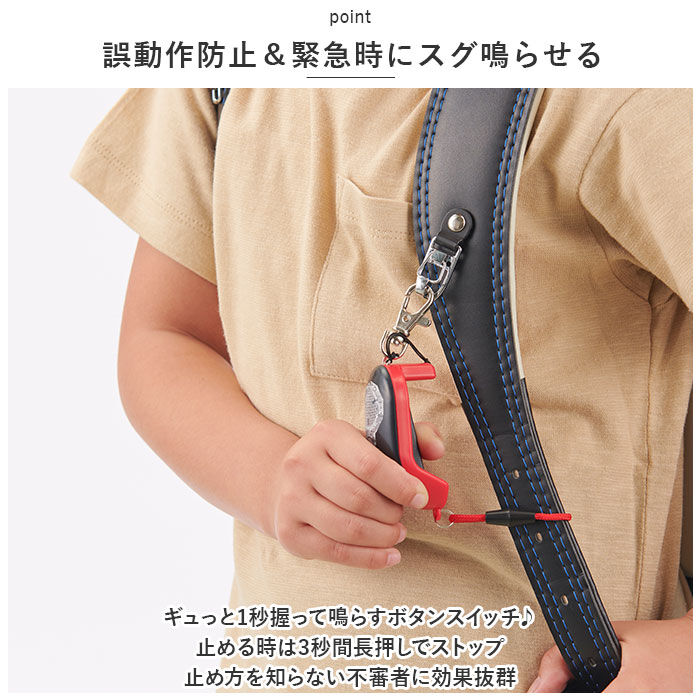 BACKYARD FAMILY「防犯ブザー 子ども 充電式 通販 防犯アラーム 大音量 97db ランドセル 女の子 男の子」|その他|