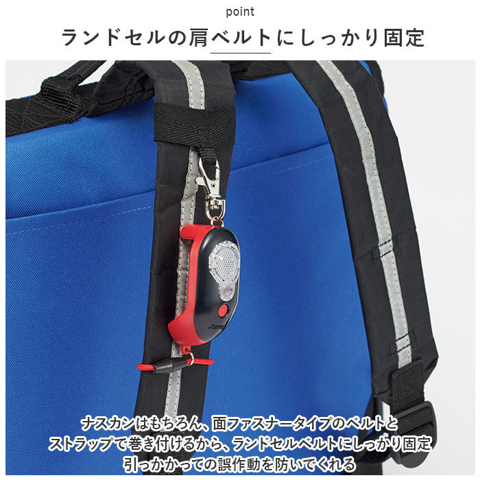 BACKYARD FAMILY「防犯ブザー 子ども 充電式 通販 防犯アラーム 大音量 97db ランドセル 女の子 男の子」|その他|
