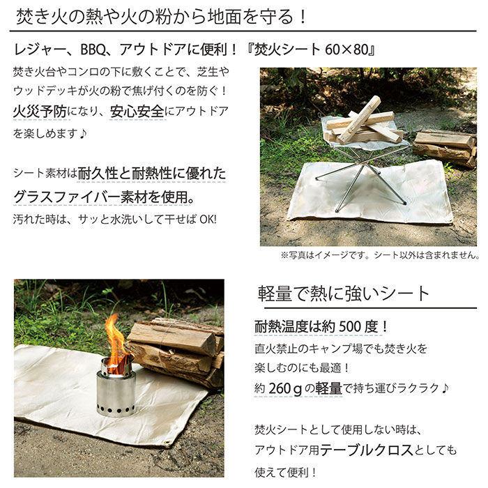 BACKYARD FAMILY「キャンプ 焚き火シート 通販 60 x 80 焚き火台シート 焚火台シート たき火台シート」|その他|