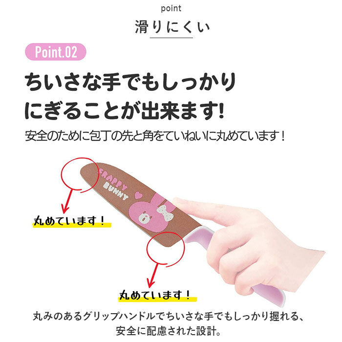 BACKYARD FAMILY「スケーター skater キャラクター 子供包丁 通販 包丁 ナイフ 子ども包丁 こども包丁」|その他|