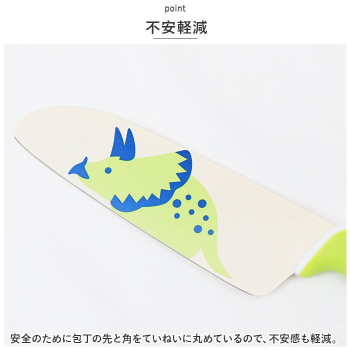 BACKYARD FAMILY「スケーター skater キャラクター 子供包丁 通販 包丁 ナイフ 子ども包丁 こども包丁」|その他|