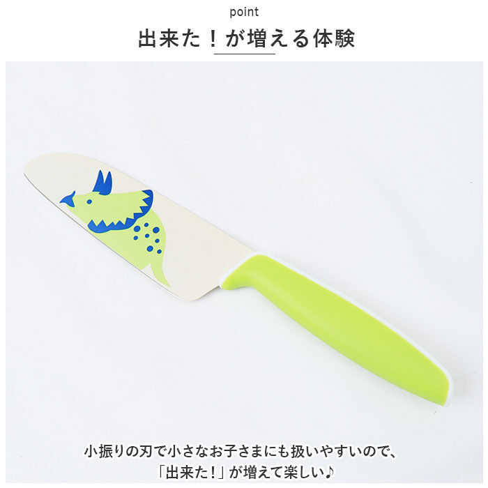 BACKYARD FAMILY「スケーター skater キャラクター 子供包丁 通販 包丁 ナイフ 子ども包丁 こども包丁」|その他|