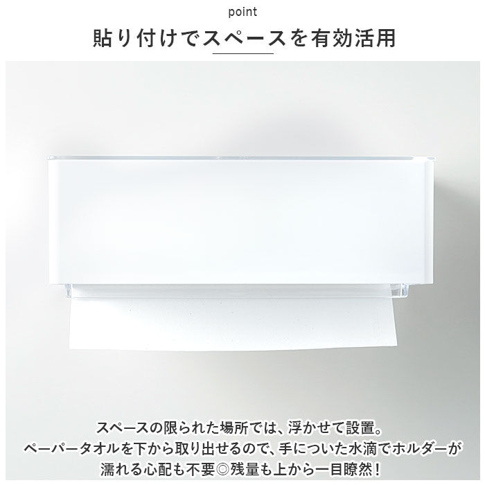 BACKYARD FAMILY「ISETO 伊勢藤 ペーパータオルホルダー マグネット 通販 ホルダー ペーパータオル ケース」|その他|