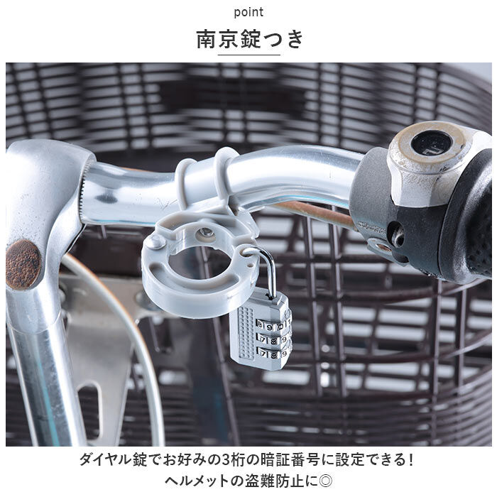 BACKYARD FAMILY「ヘルメットホルダー 自転車 通販 ヘルメットロック 南京錠付 鍵 ハンドルポスト ハンドルバー」|その他|