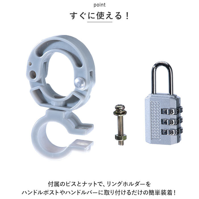 BACKYARD FAMILY「ヘルメットホルダー 自転車 通販 ヘルメットロック 南京錠付 鍵 ハンドルポスト ハンドルバー」|その他|