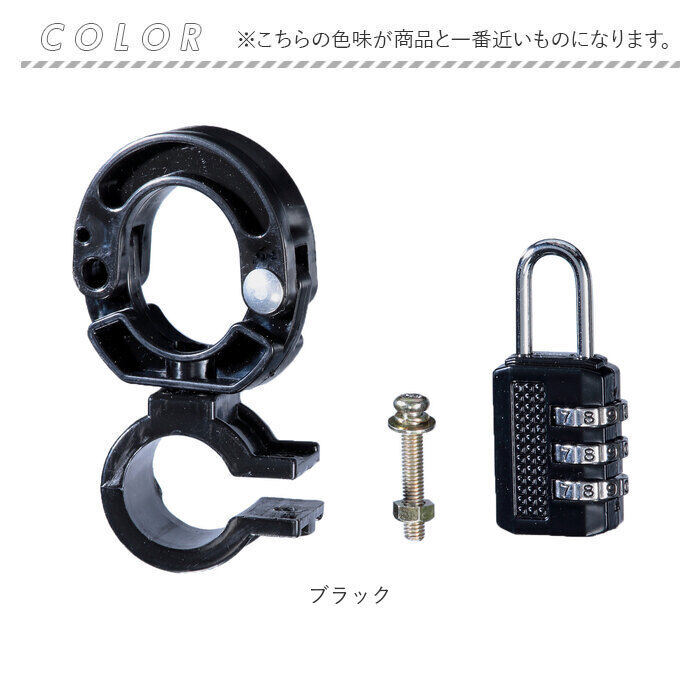 BACKYARD FAMILY「ヘルメットホルダー 自転車 通販 ヘルメットロック 南京錠付 鍵 ハンドルポスト ハンドルバー」|その他|