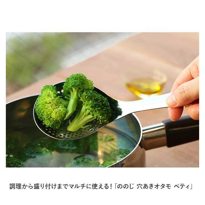 BACKYARD FAMILY「ののじ スプーン お玉 穴あき 通販 しゃもじ おたま パンチングスプーン ペティ 調理器具 調理」|食器・キッチングッズ|