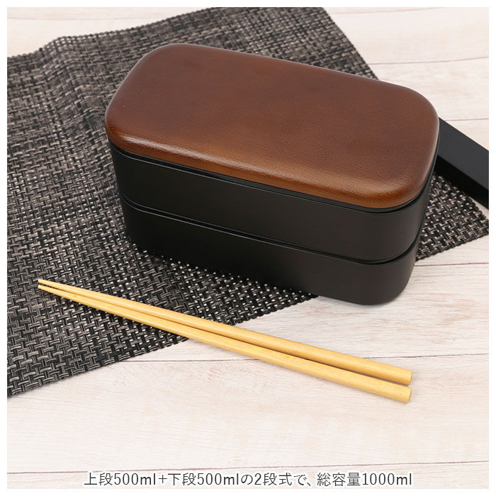 BACKYARD FAMILY「MIYS ミース 弁当箱 2段 大容量 通販 1000ml 男子 男性 木目 弁当 お弁当」|食器・キッチングッズ|