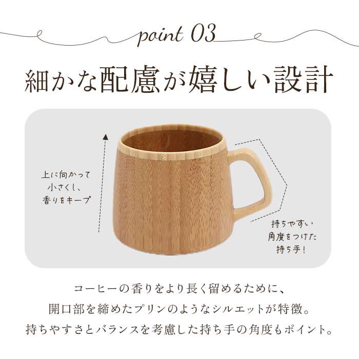 BACKYARD FAMILY「RIVERET リヴェレット フラン マグ ペア 木製 通販 カップ コップ ティーカップ」|グラス・マグカップ|