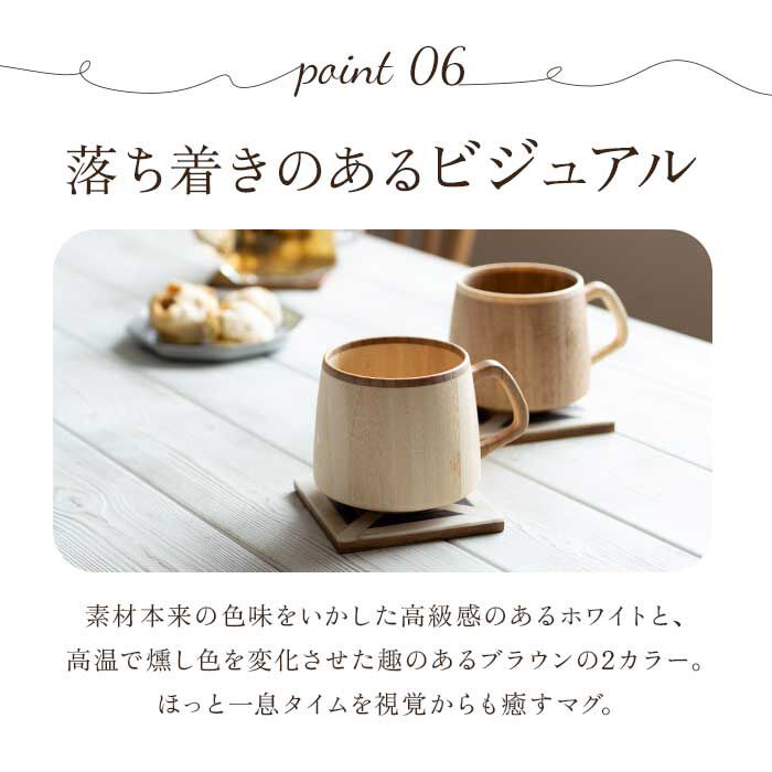BACKYARD FAMILY「RIVERET リヴェレット フラン マグ ペア 木製 通販 カップ コップ ティーカップ」|グラス・マグカップ|