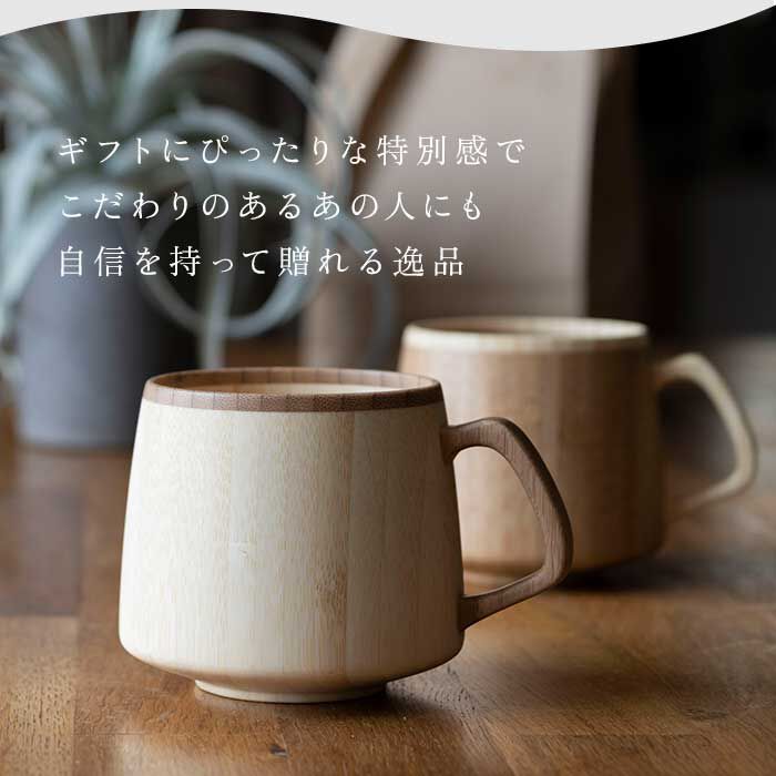 BACKYARD FAMILY「RIVERET リヴェレット フラン マグ ペア 木製 通販 カップ コップ ティーカップ」|グラス・マグカップ|