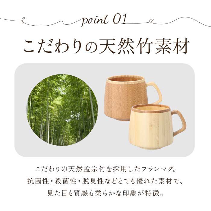 BACKYARD FAMILY「RIVERET リヴェレット フラン マグ ペア 木製 通販 カップ コップ ティーカップ」|グラス・マグカップ|