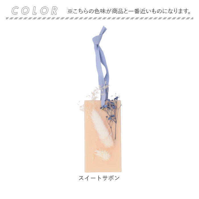 BACKYARD FAMILY「ワックスサシェ 通販 アロマサシェ ルームフレグランス 芳香剤 ホームフレグランス」|アロマ・ルームフレグランス|