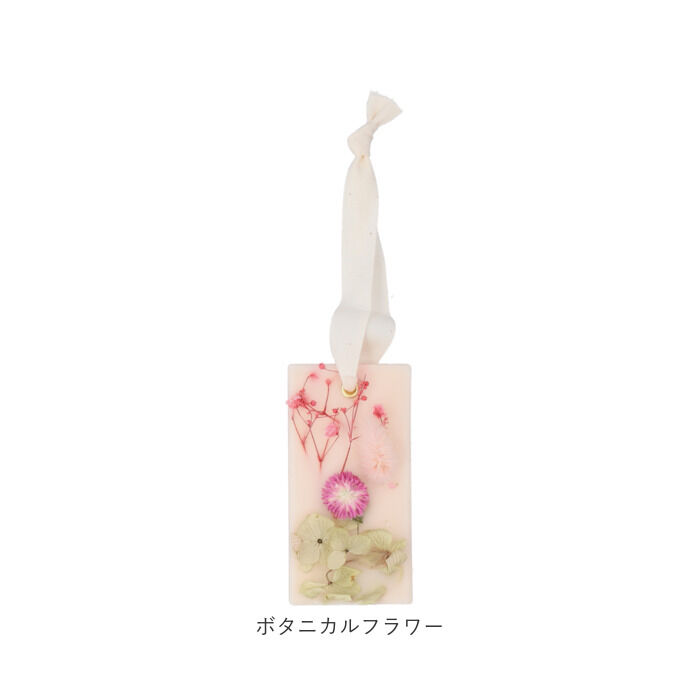 BACKYARD FAMILY「ワックスサシェ 通販 アロマサシェ ルームフレグランス 芳香剤 ホームフレグランス」|アロマ・ルームフレグランス|