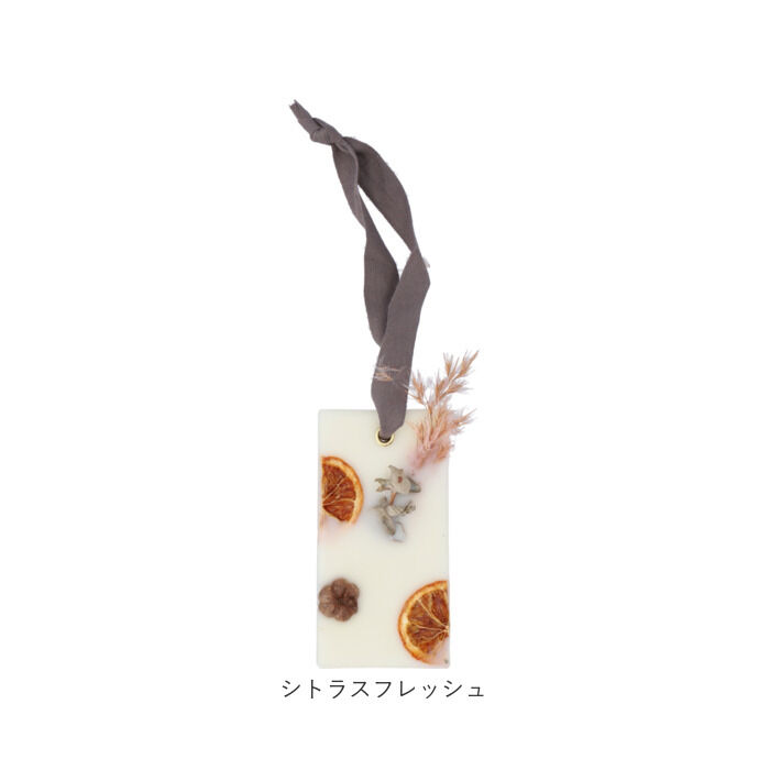 BACKYARD FAMILY「ワックスサシェ 通販 アロマサシェ ルームフレグランス 芳香剤 ホームフレグランス」|アロマ・ルームフレグランス|