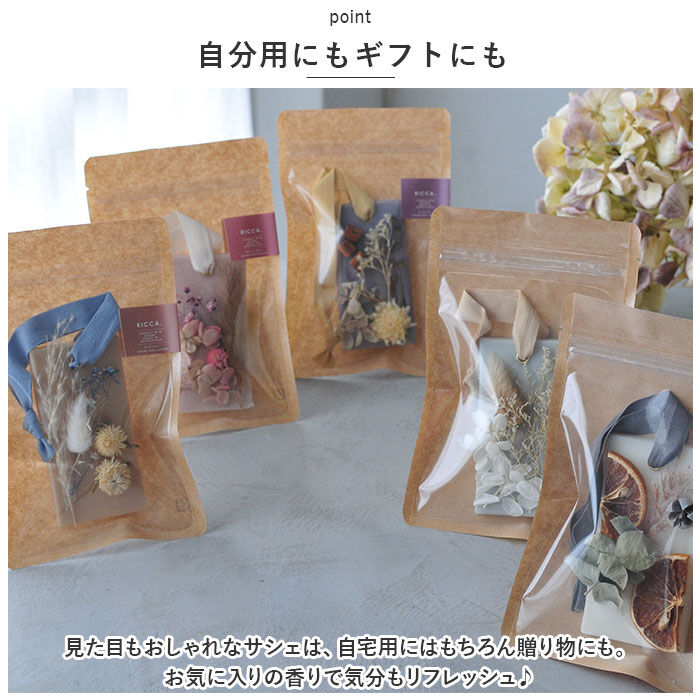 BACKYARD FAMILY「ワックスサシェ 通販 アロマサシェ ルームフレグランス 芳香剤 ホームフレグランス」|アロマ・ルームフレグランス|