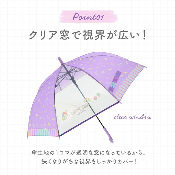 BACKYARD FAMILY「傘 キッズ 子供用 55cm 通販 耐風 耐風傘 丈夫 女の子 透明窓付き 窓付き 透明窓 雨傘」|傘|
