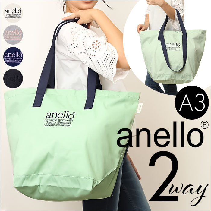 anello「アネロ トートバッグ anello AIB4672 通販 トートバック 2way バッグ」|ショルダー・メッセンジャー|