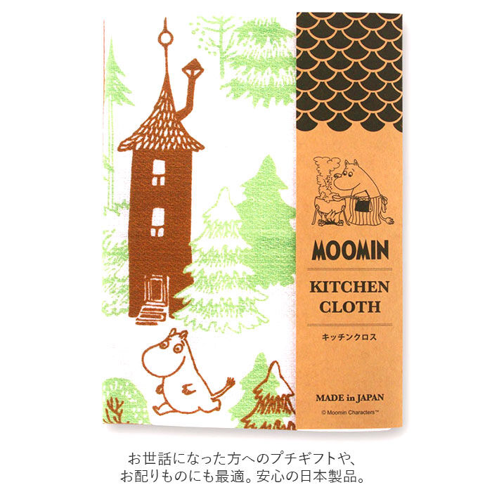 BACKYARD FAMILY「食器 布巾 かわいい 通販 キッチンクロス キャラクター ふきん クロス 大きめ 大きい 薄手」|その他|