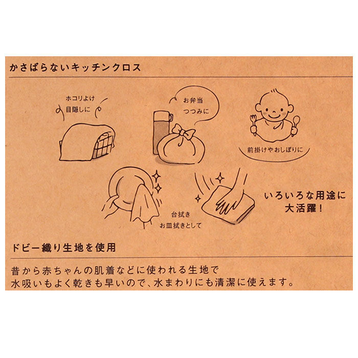 BACKYARD FAMILY「食器 布巾 かわいい 通販 キッチンクロス キャラクター ふきん クロス 大きめ 大きい 薄手」|その他|