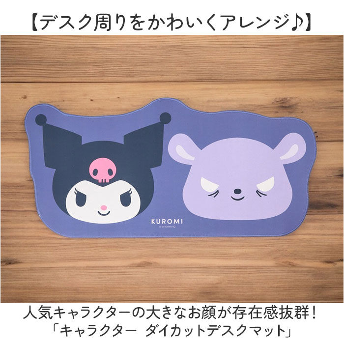 BACKYARD FAMILY「デスクマット キャラクター 通販 かわいい マウス対応 マウスパッド デスク マット」|その他|