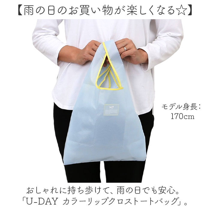 BACKYARD FAMILY「U-DAY エコバッグ D-659364 通販 トートバッグ エコ バッグ 買い物バッグ」|トートバッグ|