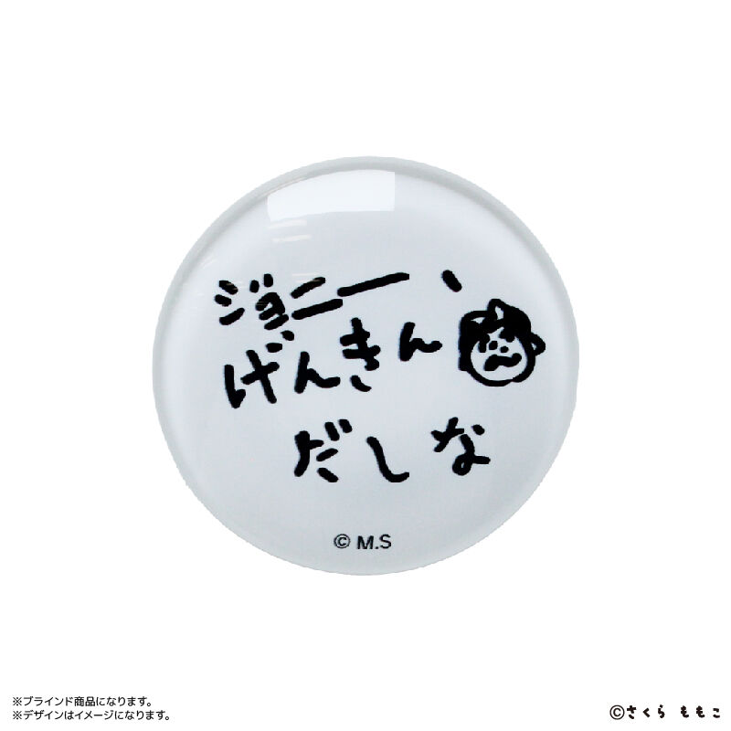 BACKYARD FAMILY「コジコジ グッズ 通販 コジコジグッズ マグネット COJICOJI さくらももこ」|その他|