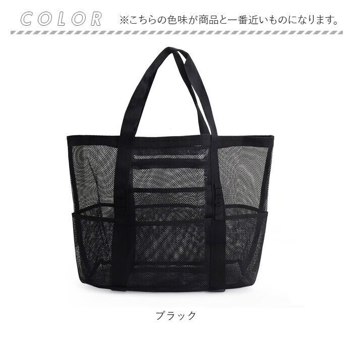 BACKYARD FAMILY「メッシュバッグ 大容量 通販 レディース メンズ お風呂 水泳 トートバッグ トート バッグ」|トートバッグ|