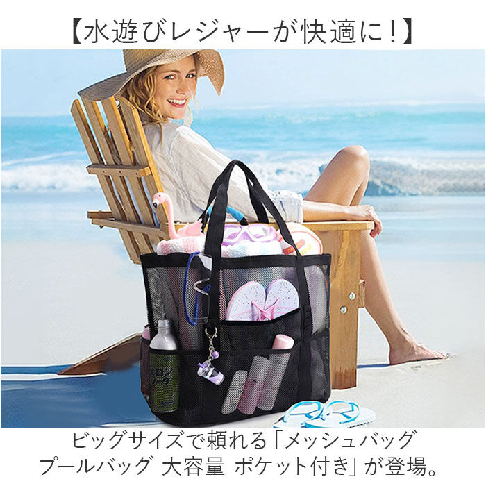 BACKYARD FAMILY「メッシュバッグ 大容量 通販 レディース メンズ お風呂 水泳 トートバッグ トート バッグ」|トートバッグ|