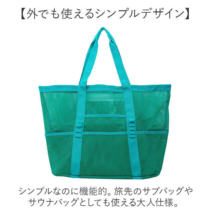 BACKYARD FAMILY「メッシュバッグ 大容量 通販 レディース メンズ お風呂 水泳 トートバッグ トート バッグ」|トートバッグ|