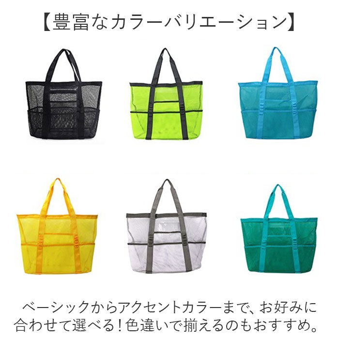BACKYARD FAMILY「メッシュバッグ 大容量 通販 レディース メンズ お風呂 水泳 トートバッグ トート バッグ」|トートバッグ|