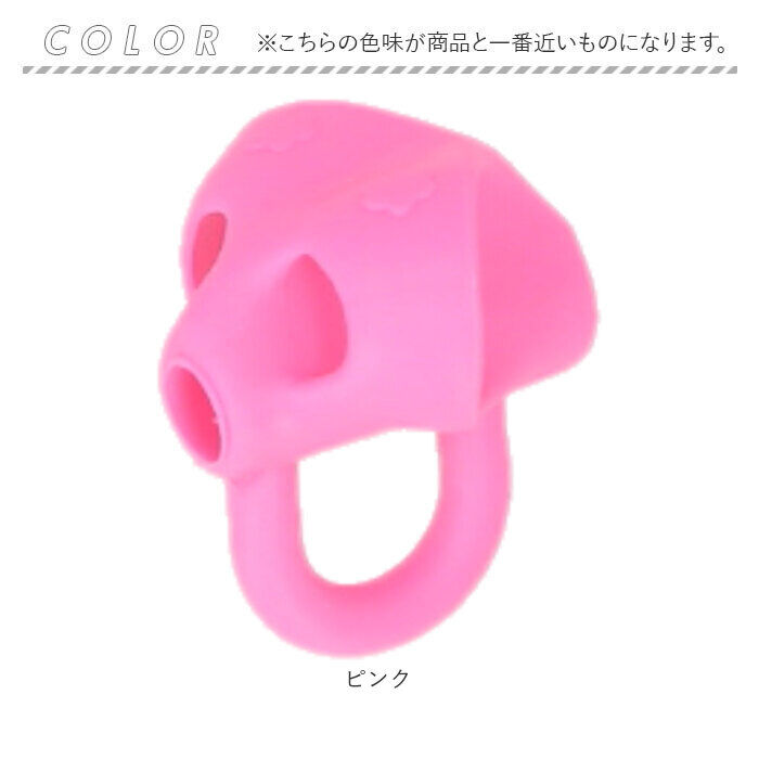 BACKYARD FAMILY「鉛筆 持ち方 グッズ 通販 鉛筆グリップ 修正グリップ 3本指 もちかた もち方 鉛筆持ち方」|その他|