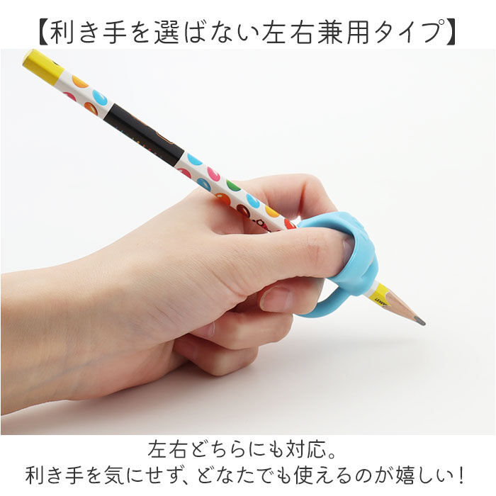 BACKYARD FAMILY「鉛筆 持ち方 グッズ 通販 鉛筆グリップ 修正グリップ 3本指 もちかた もち方 鉛筆持ち方」|その他|